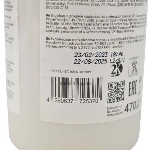 Pідке мило Pro Wash Молоко та мед 470 мл. 