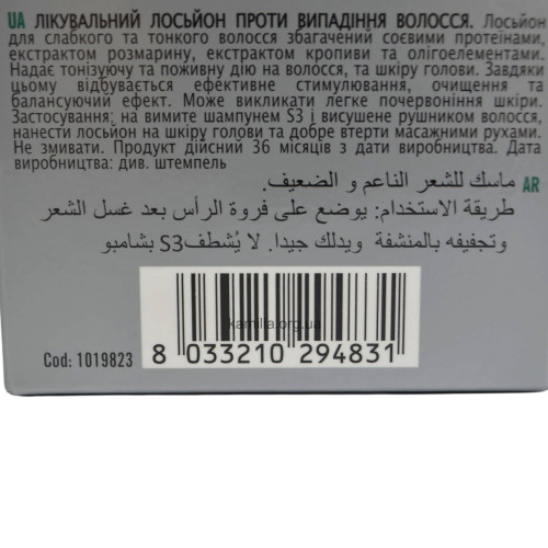 3міцнюючий лосьйон від випадіння волосся Echosline Т3 (ампули)