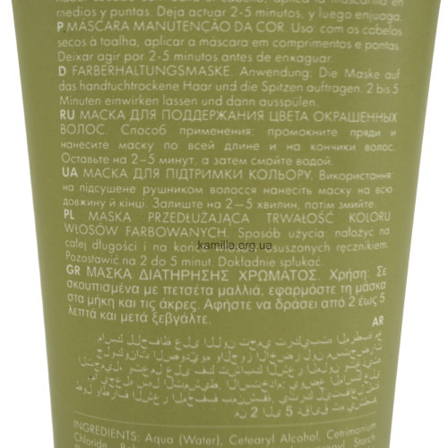 Маска для волосся Echosline Vegan Color Фарбоване та пошкоджене волосся 300 мл.