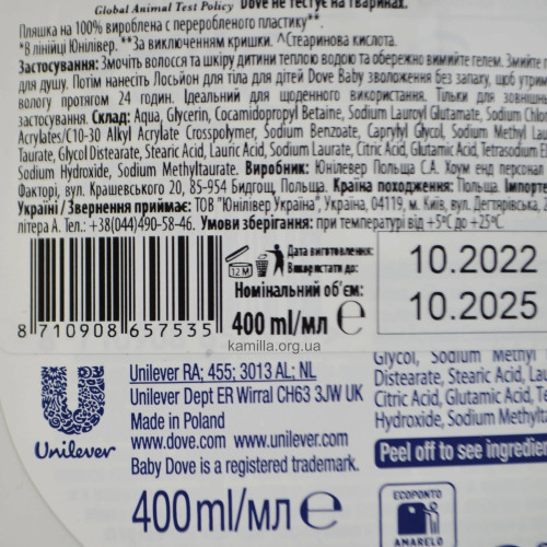 Гель для душу Dove Baby Від маківки до п'яточок зволоження 400 мл. 