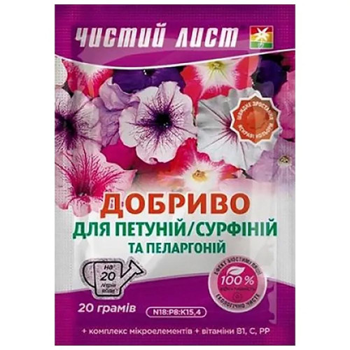 Кристалічне добриво Чистий Лист 20г для Петуній та сурфіній
