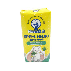Мило тверде Новий Я 90г Алоє та подорожник 