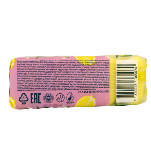 Shik Beauty Soap Мило туалетне 5*70г Лимон