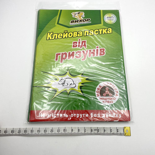 Клейова пастка від гризунів Вихор 1шт Книжка велика