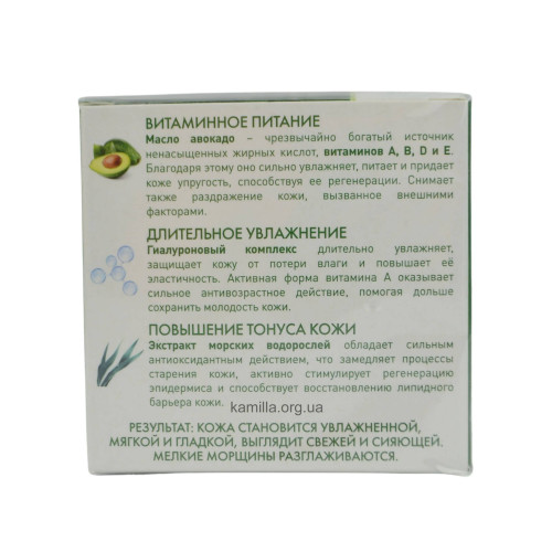Kрем для обличчя Lirene Авокадо 50 мл.