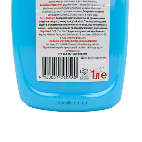 Ополіскувач для тканин Sofi Winter Fresh 1 л