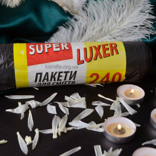 Пакети для сміття СуперЛюкс 240 л 5 шт.