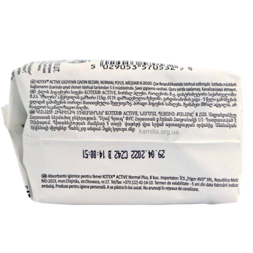 Гігієнічні прокладки Kotex Ultra Active Normal 8 шт.