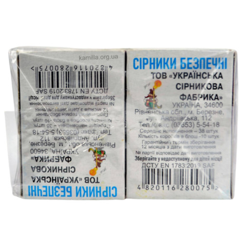 Сірники побутові Україна