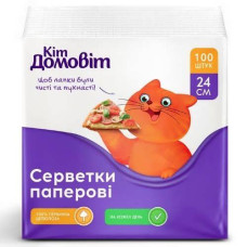 Cерветки столові Кіт Домовіт 24*24 (білі) 100 шт.