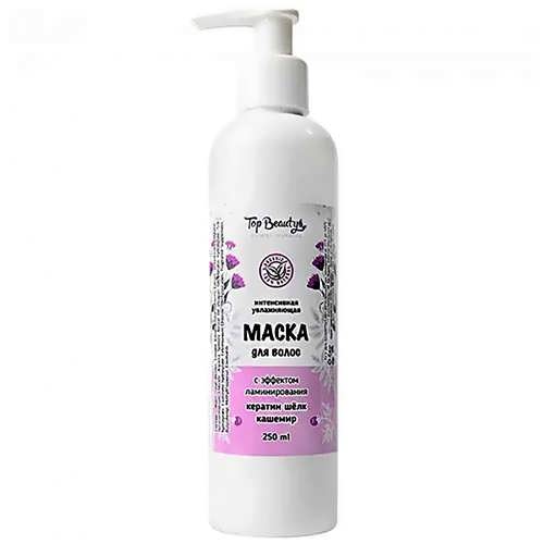 Маска для волосся Top Beauty 250мл з кератином