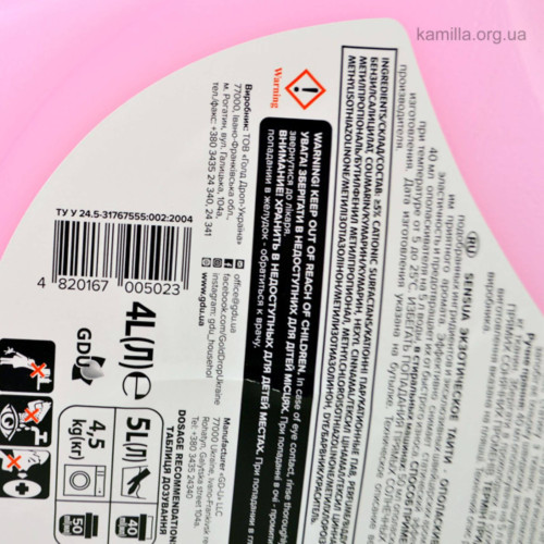 Ополіскувач для одягу Sensua Exotic Tahiti 4 л