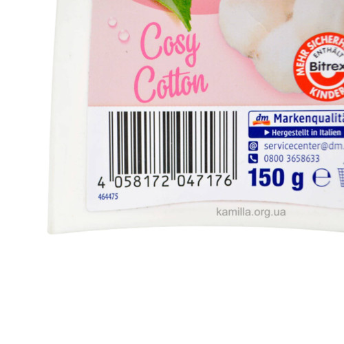 Гелевий освіжувач повітря Denkmit Cosy Cotton 150 г.
