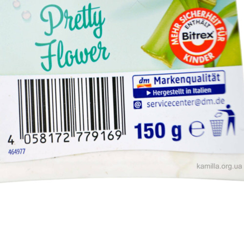 Гелевий освіжувач повітря Denkmit Pretty Flower 150 г.