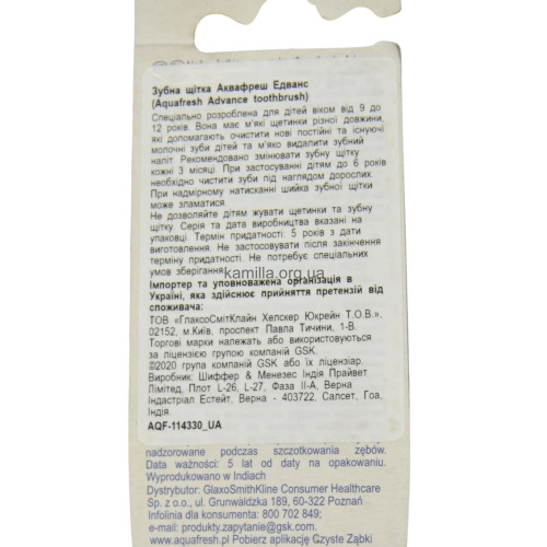 Зубна щітка Aquafresh Advance 9-12 років 1 шт.