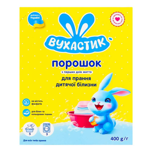 Пральний порошок для дитячих речей Вухастик 400гр 