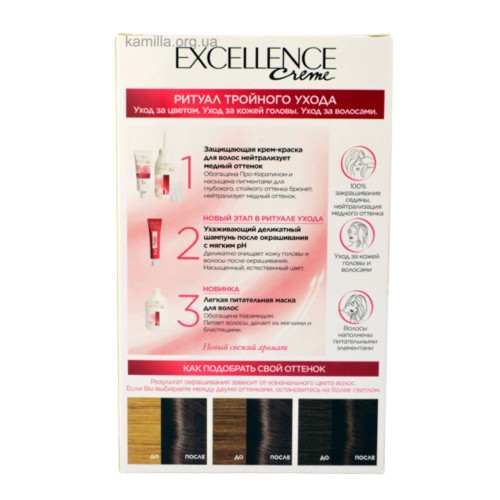 Фарбa для волосся L`Oreal Excellence №2,00 Темно Коричневий 