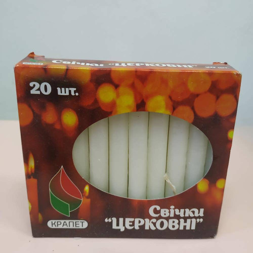 Свічки Крапет 20шт Церковні
