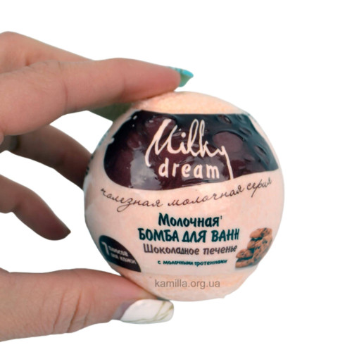 Бомба для ванн Milky Dream Шоколадне печиво 100 г.