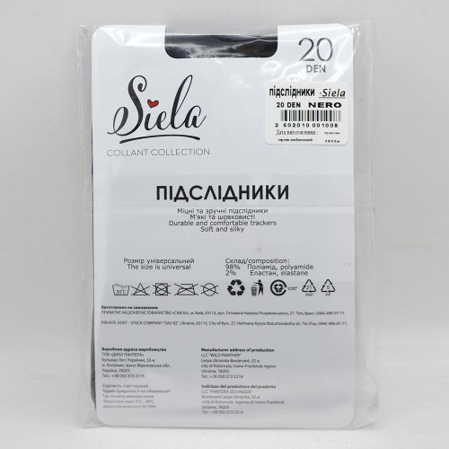 Підслідники Siela 2шт 20ден Неро One Size