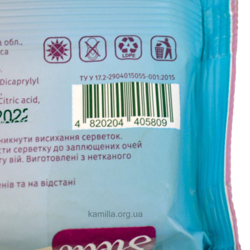 Вологі серветки Siela Для зняття макіяжу 15 шт.