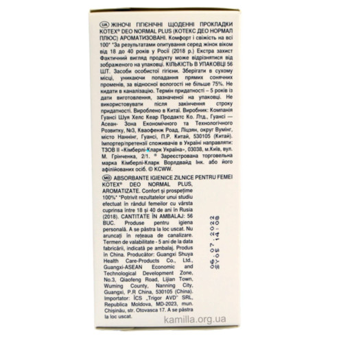 Щоденні прокладки Kotex Normal Plus Deo 56 шт.