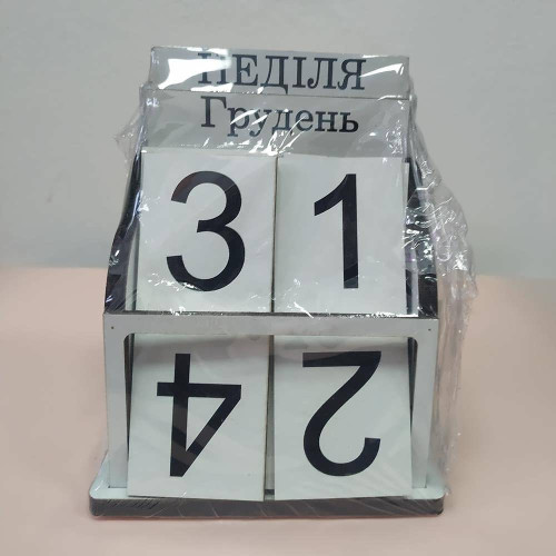 Вічний календар з вкладкою №5485 Дерев'яний