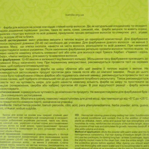 Фарба-хна для волосся Triuga Темно-русий 25 г.