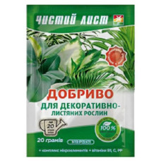 Мінеральне добривоЧистий Лист для декоративно-листяних рослин. 20 гр