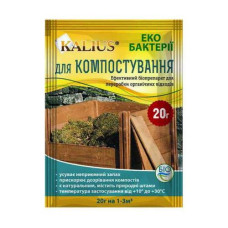 Біопрепарат для компосту Kalius 20 г