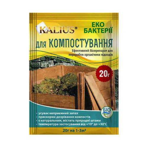 Біопрепарат для компосту Kalius 20 г
