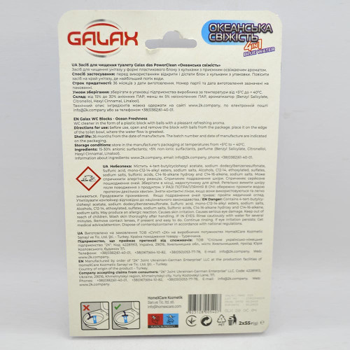 Шарики для туалету Galax 1шт, Океанська свіжість