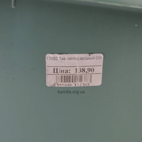 Таз господарський 20л 1 шт