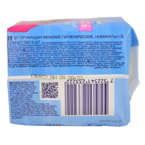 Гігієнічні прокладки Libresse Classic Protection Regular Dry 9 шт.