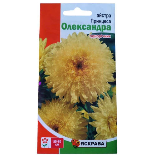 Насіння Айстри Принцеса Олександра Яскрава  0,3г Жовта однорічник