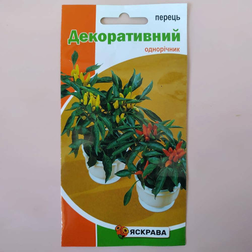 Насіння Яскрава Перець Декоративний 0,2г однорічник