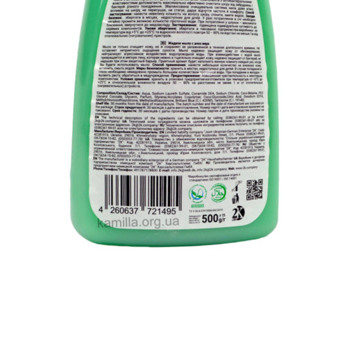 Pідке мило Galax Aloe Vera 500 мл