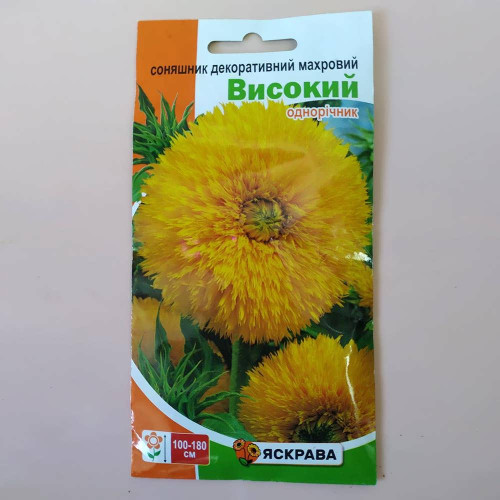 Насіння Яскрава Соняшник декоративний махровий Високий 2 г