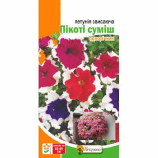 Насіння Яскрава Петунія великоквіткова Пікоті суміш 0,01г однорічник