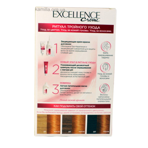 Фарбa для волосся L`Oreal Excellence №7,43 Мідно русий