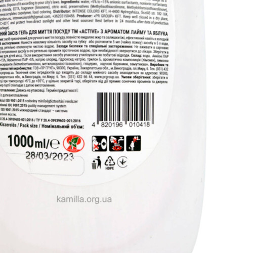 Засіб для миття посуду Active Apple & Lime 1 л.