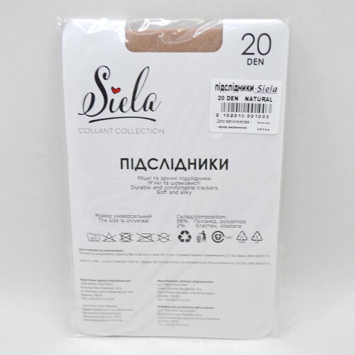 Підслідники Siela 2шт р.25 Натурал
