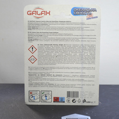 Шарики для туалету Galax 1шт Океанська свіжість
