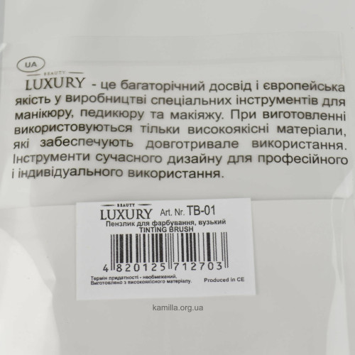 Пензлик для фарбування волосся Beauty Luxury ТВ-01 1 шт.