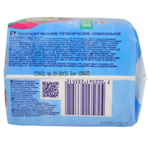 Гігієнічні прокладки Libresse Classic Protection Long 8 шт.