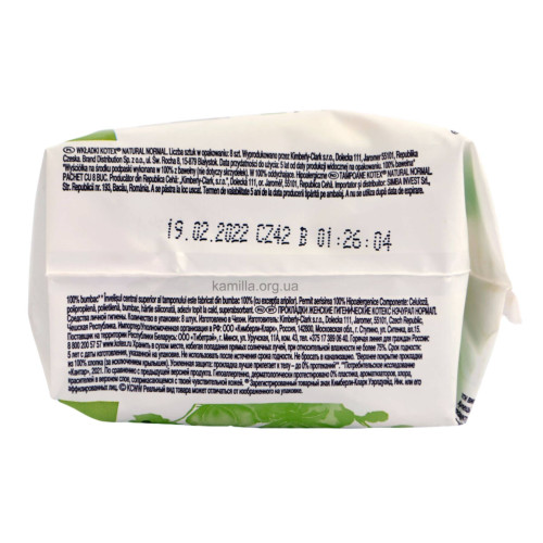 Критичні прокладки Kotex Natural Normal 8 шт. 