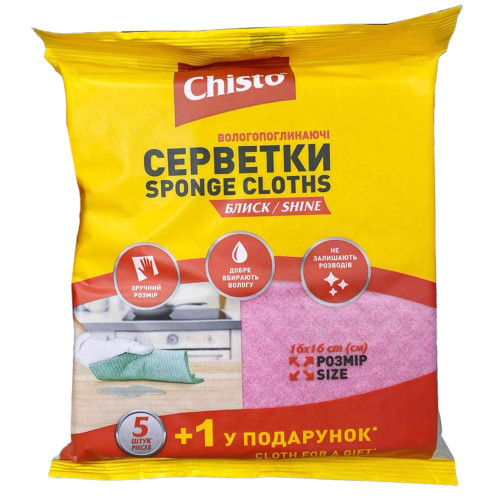 Серветки для прибирання Chisto віскозні 5+1шт Практик
