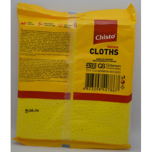 Серветки віскозні з дирочками Chisto 5+2шт