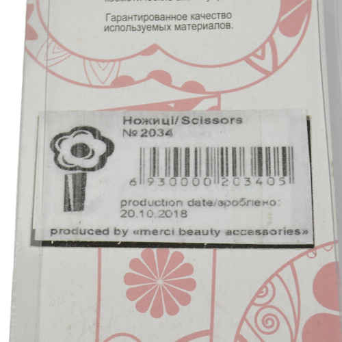 Hожниці манікюрні Merci 2034