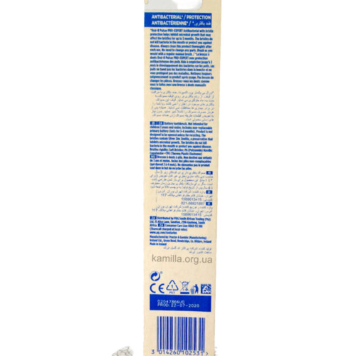 3убна щітка Oral-B Пульсар 1 шт. 